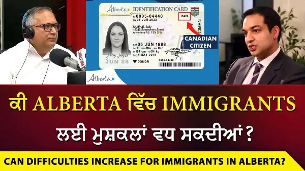 Alberta to Add Proof of Citizenship on Licences | ਕੀ Alberta ਵਿੱਚ Immigrants ਲਈ ਮੁਸ਼ਕਲਾਂ ਵਧ ਸਕਦੀਆਂ ?