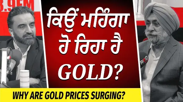 Why Are Gold Prices Surging? | ਕਿਉਂ ਮਹਿੰਗਾ ਹੋ ਰਿਹਾ ਹੈ Gold ? | Market Update | Stagflation
