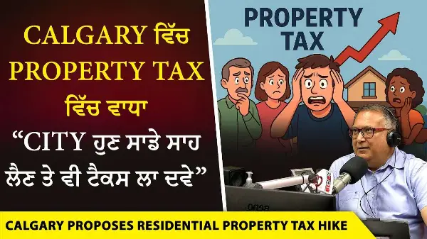 Calgary proposes residential property tax hike in 2026 budget adjustment | RED FM NEWS