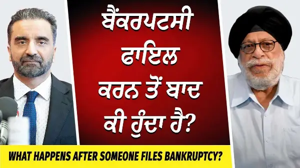 What Happens After Someone Files For Bankruptcy? | Bankruptcy File ਕਰਨ ਤੋਂ ਬਾਦ ਕੀ ਹੁੰਦਾ ਹੈ ?