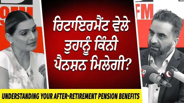 Canada Pension: ਰਿਟਾਇਰਮੈਂਟ ਵੇਲੇ ਤੁਹਾਨੂੰ ਕਿੰਨੀ ਪੈਨਸ਼ਨ ਮਿਲੇਗੀ ? | After-Retirement | Pension Benefits