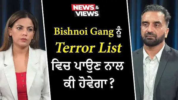 Canada Lists Bishnoi Gang As Terrorist Entity | Bishnoi Gang ਨੂੰ Terror List ਵਿਚ ਪਾਉਣ ਨਾਲ ਕੀ ਹੋਵੇਗਾ?