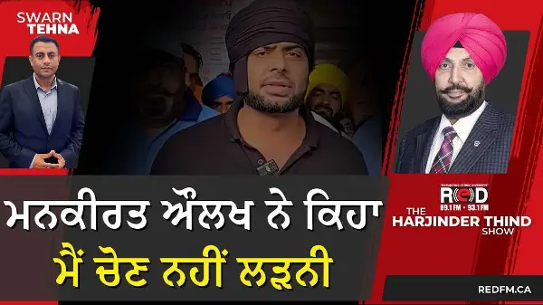 Mankirat Aulakh ਨੇ ਕਿਹਾ ਮੈਂ ਚੋਣ ਨਹੀਂ ਲੜਨੀ