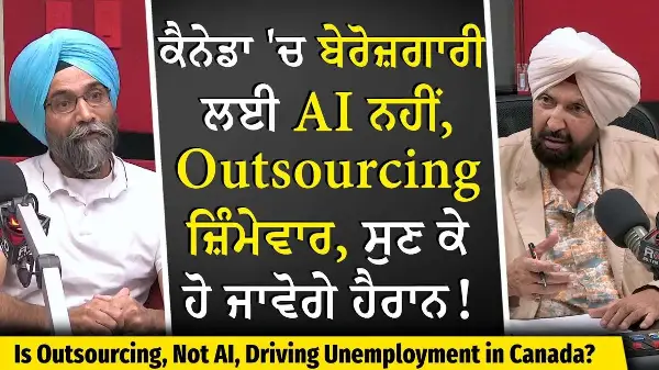 Unemployment in Canada: ਕੈਨੇਡਾ 'ਚ ਬੇਰੋਜ਼ਗਾਰੀ ਲਈ AI ਨਹੀਂ, Outsourcing ਜ਼ਿੰਮੇਵਾਰ