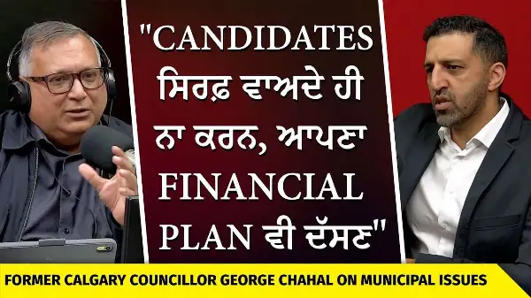 "Candidates ਸਿਰਫ਼ ਵਾਅਦੇ ਹੀ ਨਾ ਕਰਨ, ਆਪਣਾ Financial Plan ਵੀ ਦੱਸਣ" - George Chahal