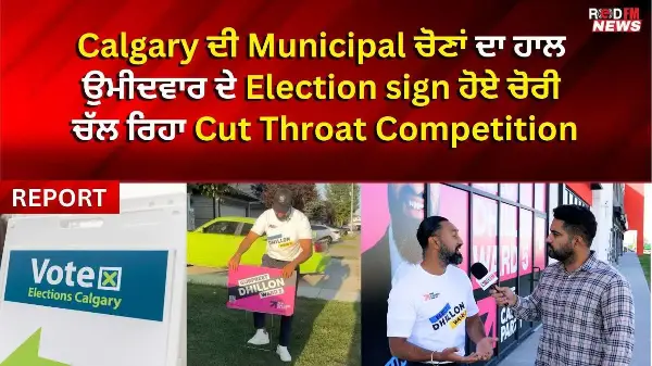 Cut-Throat Battle in Calgary’s Municipal Elections as Signs Get Stolen | RED FM NEWS