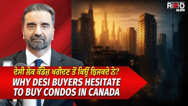 Canada Condo Market: ਦੇਸੀ ਲੋਕ ਕੌਂਡੋਜ਼ ਖਰੀਦਣ ਤੋਂ ਕਿਉਂ ਝਿਜਕਦੇ ਨੇ? | Housing Market | Real Estate Crisis