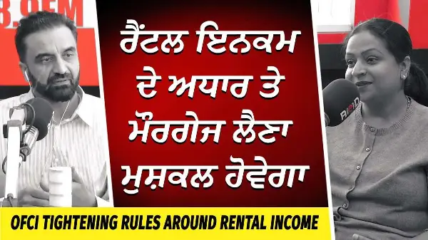 Housing Market: Rental Income ਦੇ ਅਧਾਰ ਤੇ Mortgage ਲੈਣਾ ਮੁਸ਼ਕਲ ਹੋਵੇਗਾ | Rental Properties | Mortgages