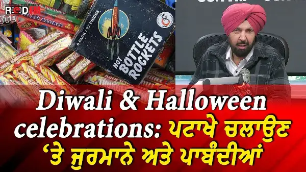 Halloween & Diwali celebrations in Canada: ਪਟਾਖੇ ਚਲਾਉਣ ‘ਤੇ ਜੁਰਮਾਨੇ ਅਤੇ ਪਾਬੰਦੀਆਂ
