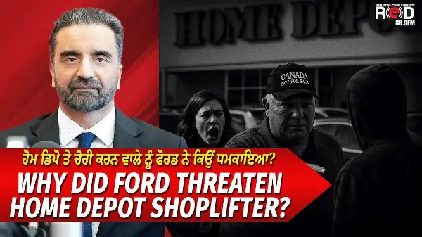 Home Depot ਤੇ ਚੋਰੀ ਕਰਨ ਵਾਲੇ ਨੂੰ Doug Ford ਨੇ ਕਿਉਂ ਧਮਕਾਇਆ ? | Premier Doug Ford Threatens Shoplifter
