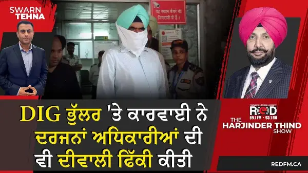 DIG ਭੁੱਲਰ 'ਤੇ ਕਾਰਵਾਈ ਨੇ ਦਰਜਨਾਂ ਅਧਿਕਾਰੀਆਂ ਦੀ ਵੀ ਦੀਵਾਲੀ ਫਿੱਕੀ ਕੀਤੀ
