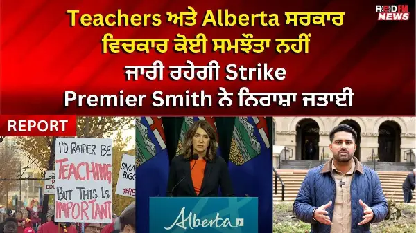 No deal between Alberta teachers and government, strike to continue | RED FM NEWS