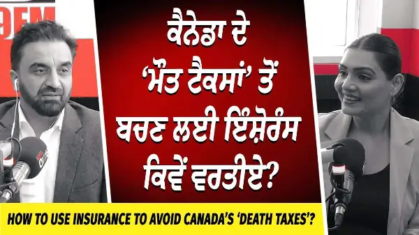 Life, Death & Taxes: ਕੈਨੇਡਾ ਦੇ ‘Death Taxes’ ਤੋਂ ਬਚਣ ਲਈ ਇੰਸ਼ੋਰੰਸ ਕਿਵੇਂ ਵਰਤੀਏ ? | Insurance Coverage