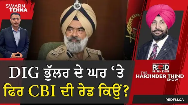 DIG ਭੁੱਲਰ ਦੇ ਘਰ ਇੱਕ ਵਾਰ ਫਿਰ CBI ਦੀ Raid ਕਿਉਂ ?