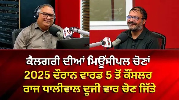 Raj Dhaliwal re-elected in Ward 5, Calgary | RED FM News