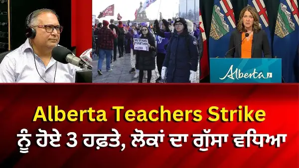 Alberta Teachers Strike ਨੂੰ ਹੋਏ 3 ਹਫ਼ਤੇ, ਲੋਕਾਂ ਦਾ ਗੁੱਸਾ ਵਧਿਆ | RED FM NEWS