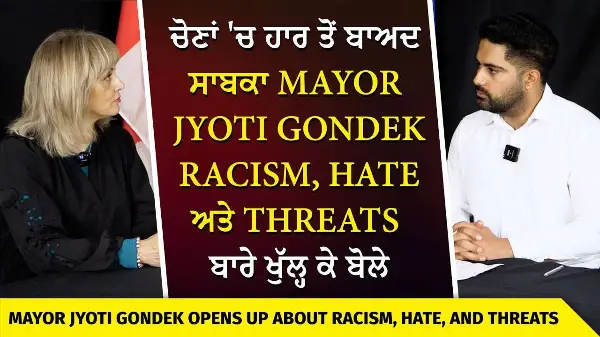Former Mayor Jyoti Gondek ਚੋਣਾਂ 'ਚ ਹਾਰ ਤੋਂ ਬਾਅਦ Racism, Hate ਅਤੇ Threats ਬਾਰੇ ਖੁੱਲ੍ਹ ਕੇ ਬੋਲੇ
