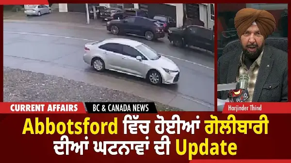 BC & Canada News | Abbotsford ਵਿੱਚ ਹੋਈਆਂ ਗੋਲੀਬਾਰੀ ਦੀਆਂ ਘਟਨਾਵਾਂ ਦੀ Update | October 28, 2025