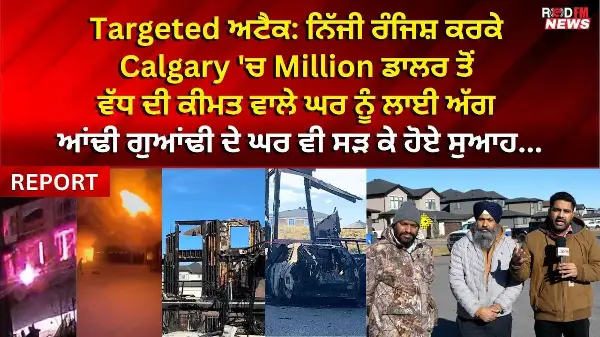 Targeted Attack: Over $1 million home set on fire in Calgary due to personal feud | RED FM News