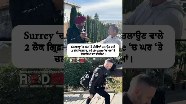 Two suspects have been arrested in Surrey for opening fire at a house on 56 Avenue | RED FM News