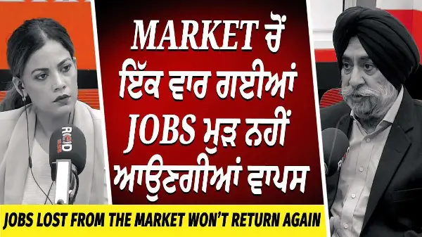 Unemployment & Lost Jobs: Market ਚੋਂ ਇੱਕ ਵਾਰ ਗਈਆਂ jobs ਮੁੜ ਨਹੀਂ ਆਉਣਗੀਆਂ ਵਾਪਸ | Market Update