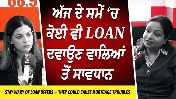 Housing & Mortgages: ਅੱਜ ਦੇ ਸਮੇਂ ‘ਚ ਕੋਈ ਵੀ Loan ਦਵਾਉਣ ਵਾਲਿਆਂ ਤੋਂ ਸਾਵਧਾਨ Mortgage ‘ਚ ਆ ਸਕਦੀਆਂ ਦਿੱਕਤਾਂ