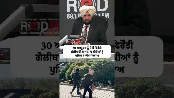 Police have already released the suspects in Surrey extortion shooting that took place on October 30