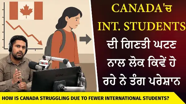 ਕੈਨੇਡਾ 'ਚ Int'l Students ਦੀ ਗਿਣਤੀ ਘਟਣ ਨਾਲ ਲੋਕ ਕਿਵੇਂ ਹੋ ਰਹੇ ਨੇ ਤੰਗ ਪਰੇਸ਼ਾਨ | International Students