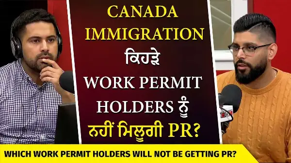 Canada Work Permit Holders: ਕਿਹੜੇ Work Permit Holders ਨੂੰ ਨਹੀਂ ਮਿਲੂਗੀ PR? | Immigration | Canada PR