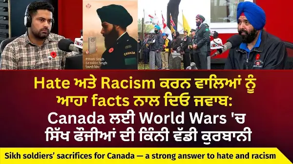 Hate ਅਤੇ Racism ਕਰਨ ਵਾਲਿਆਂ ਨੂੰ ਆਹਾ Facts ਨਾਲ ਦਿਓ ਜਵਾਬ: Canada ਲਈ ਸਿੱਖ ਫੌਜੀਆਂ ਦੀ ਕਿੰਨੀ ਵੱਡੀ ਕੁਰਬਾਨੀ