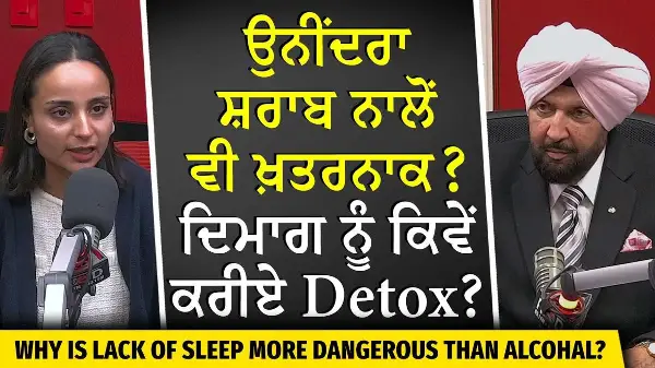 Lack of Sleep: ਟਰੱਕ ਹਾਦਸਿਆਂ ’ਚ ਨਸ਼ਾ ਨਹੀਂ, ਉਨੀਂਦਰਾ ਜ਼ਿੰਮੇਵਾਰ! ਨਾ ਸੋਣਾ ਸ਼ਰਾਬ ਨਾਲੋਂ ਵੀ ਖ਼ਤਰਨਾਕ ਕਿਉਂ ?