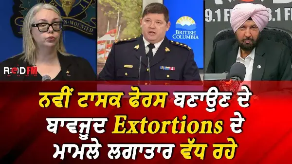 Extortion Cases Continue to Spike Despite Task Force | Minister Nina Krieger | RCMP John Brewer
