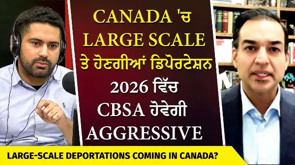 Mass Deportations Coming in Canada? | 2026 ਵਿੱਚ CBSA ਕੈਨੇਡਾ 'ਚ Large Scale ਤੇ ਹੋਣਗੀਆਂ ਡਿਪੋਰਟੇਸ਼ਨ ?