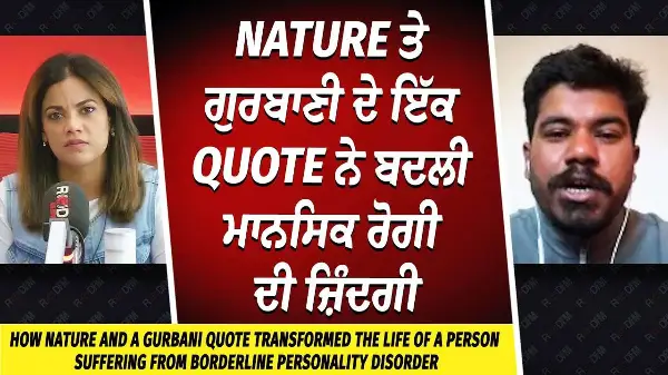Drugs ਤੋਂ ਜੰਗਲਾਂ ਤੱਕ : Nature ਤੇ ਗੁਰਬਾਣੀ ਦੇ ਇੱਕ Quote ਨੇ ਬਦਲੀ ਮਾਨਸਿਕ ਰੋਗੀ ਦੀ ਜ਼ਿੰਦਗੀ | Life Story