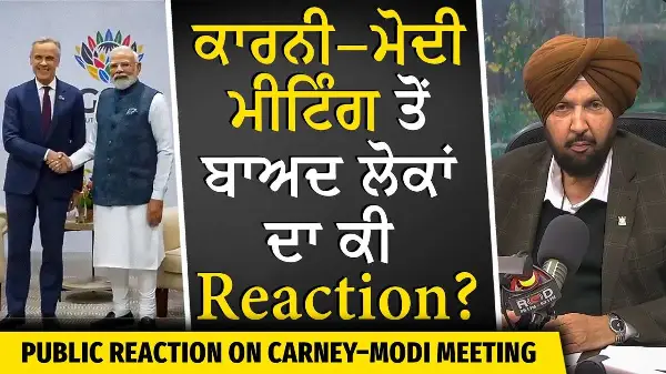 Carney & Modi Agree to Revive Trade Talks | Carney ਅਤੇ Modi ਦੀ ਮੀਟਿੰਗ ਤੋਂ ਬਾਅਦ ਲੋਕਾਂ ਦਾ ਕੀ Reaction?