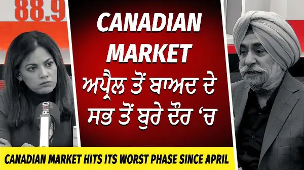 ਕੈਨੇਡਾ ਡਾ ਮਾਰਕਿਟ ਅਪ੍ਰੈਲ ਤੋਂ ਬਾਅਦ ਦੇ ਸਭ ਤੋਂ ਬੁਰੇ ਦੌਰ ‘ਚ | Market Update | Interest Rates | Investment