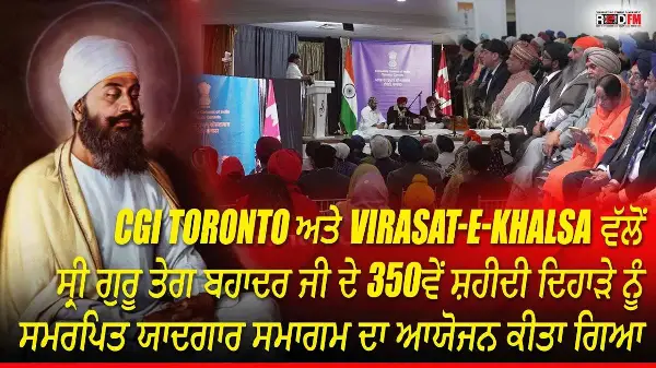 CGI Toronto & Virasat-e-Khalsa Host 350th Martyrdom Anniversary Event of Sri Guru Tegh Bahadur Ji