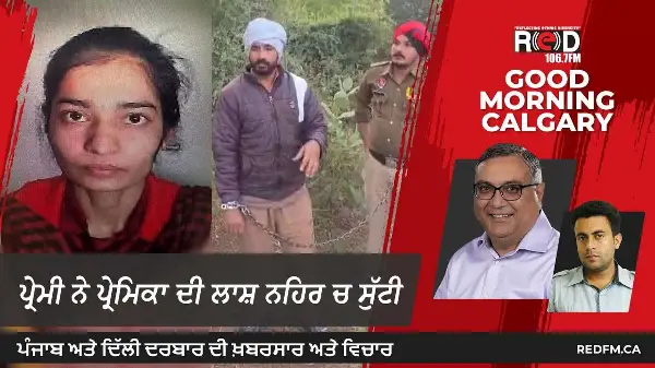 ਪ੍ਰੇਮੀ ਨੇ ਪ੍ਰੇਮਿਕਾ ਦੀ ਲਾਸ਼ ਨਹਿਰ ਚ ਸੁੱਟੀ