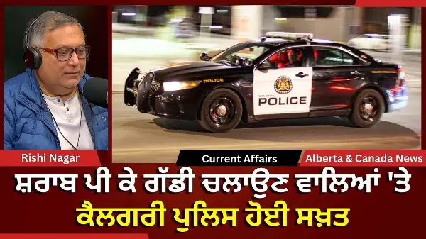 Calgary & Canada News | 5th December 2025