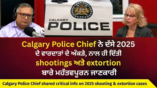 Calgary Police Chief shares 2025 crime stats on shootings and extortion | RED FM NEWS