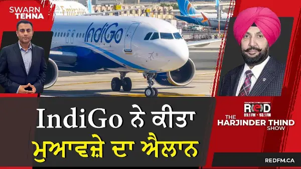 IndiGo ਨੇ ਉਡਾਣ ਰੱਦ ਹੋਣ ਨਾਲ ਪ੍ਰਭਾਵਿਤ ਯਾਤਰੀਆਂ ਲਈ ਕੀਤਾ ਮੁਆਵਜ਼ੇ ਦਾ ਐਲਾਨ