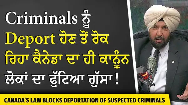 15 Extortion Suspects Seek Refugee Claim | Criminals ਨੂੰ Deport ਹੋਣ ਤੋਂ ਰੋਕ ਰਿਹਾ ਕੈਨੇਡਾ ਦਾ ਹੀ ਕਾਨੂੰਨ