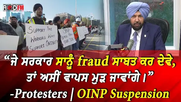 “ਜੇ ਸਰਕਾਰ ਸਾਨੂੰ fraud ਸਾਬਤ ਕਰ ਦੇਵੇ, ਤਾਂ ਅਸੀਂ ਵਾਪਸ ਮੁੜ ਜਾਵਾਂਗੇ।” — Protesters | OINP Suspension