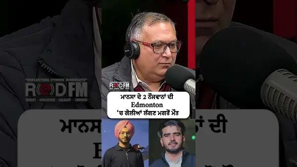 Two Punjabi youths from Mansa have died after being shot in Edmonton | RED FM News