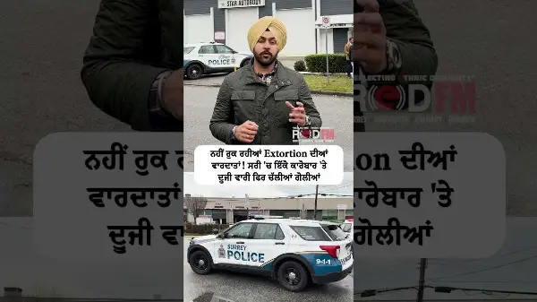 Extortion incidents aren’t stopping! In Surrey, the same business was shot at for the second time