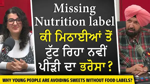Indian Sweets & Mithai: ਕੀ ਮਿਠਾਈਆਂ ਤੋਂ ਟੁੱਟ ਰਿਹਾ ਨਵੀਂ ਪੀੜੀ ਦਾ ਭਰੋਸਾ ? | How Healthy Are They?