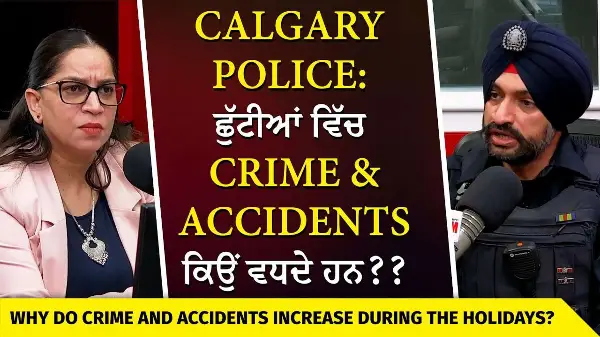 Calgary Police: ਛੁੱਟੀਆਂ ਵਿੱਚ crime & accidents ਕਿਉਂ ਵਧਦੇ ਹਨ?