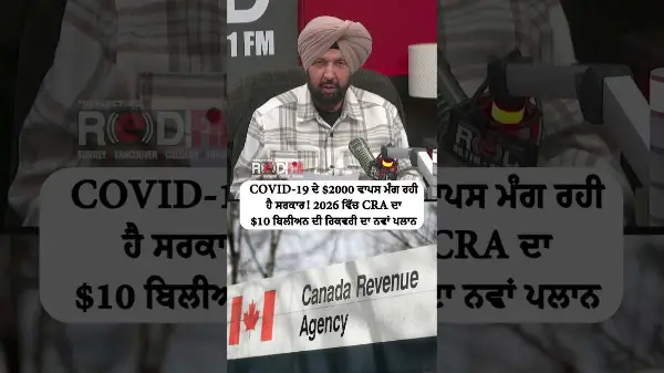 Canada's government is asking for the $2,000 CERB payments back. CRA’s plan to recover $10B by 2026.