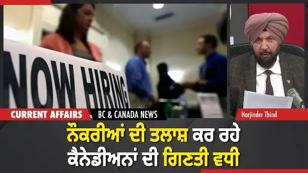 BC & Canada News | Canada's Unemployment rate rises to 6.8% | January 9, 2026