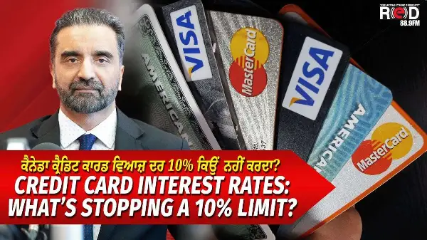 10% Cap on Credit Card Interest Rates? | Credit Card Interest ਦਰ 10% ਕਿਉਂ ਨਹੀਂ ਕਰਦਾ ?
